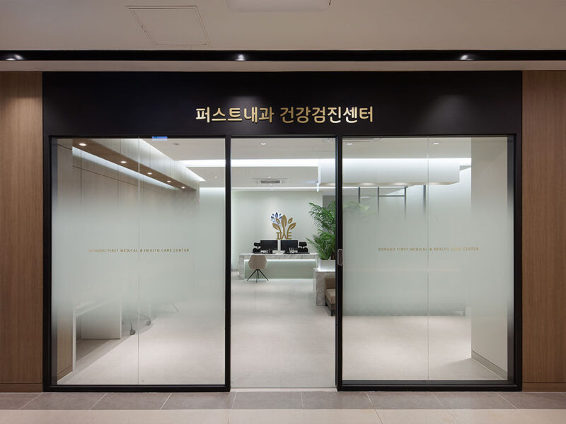 송도퍼스트내과 시설 둘러보기 6