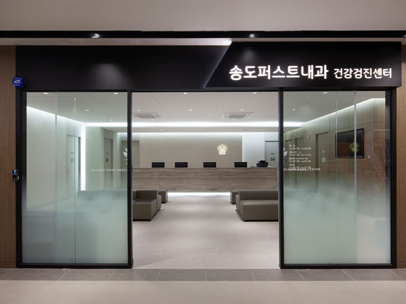 송도퍼스트내과 시설 둘러보기 7