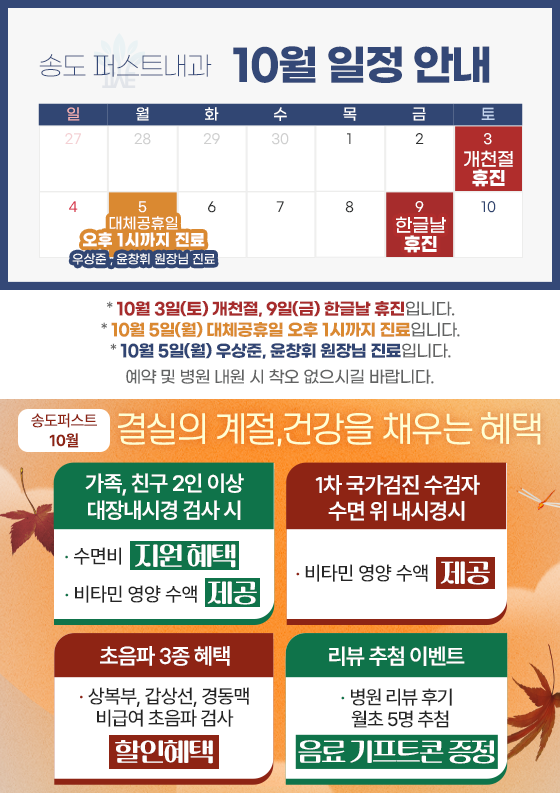 휴진일정 및 이벤트